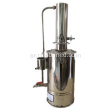 الفولاذ المقاوم للصدأ المياه DISTILLER DZ-10